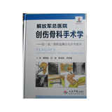 范.麻醉学分册 中华医学会 医学 书籍和解放军总
