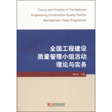 【建筑工程预算常用数据速查手册 莫骄 建筑科
