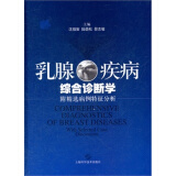 【妇科病取穴按摩常识和【SD正版】乳腺疾病