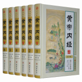 黄帝内经全集 文白对照 图文版精装6册 原文白话译文注释解析 黄帝内经素问 黄帝内经