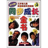 【科学(幼儿园小班上学期)\/幼儿园多元智能素质