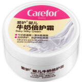 爱护（Carefor）润肤霜 婴儿牛奶倍护霜40g 宝宝面霜 温和养护肌肤 CFB267