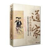 道家内丹经典精讲-中华传统养生女丹炼养方法 女子丹法  女丹秘旨 女丹要言 女丹汇解 大成