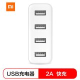 小米（MI）小米4口 USB 充电器