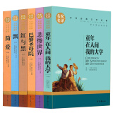 6本世界名著书籍套装十大经典文学名译正版童年在人间我的大学巴黎圣母院悲惨世界红与黑简爱飘傲