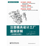 【注册化工工程师执考公共基础考试复习教程(