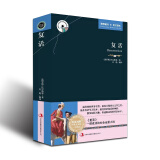 复活 英文原版+中文版 双语读物 托尔斯泰著英汉对照图书 经典世界名著双语读物 中学生正版