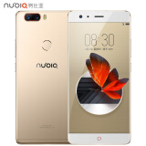 努比亚（nubia）Z17 无边框 旭日金 6GB+64GB 全网通 移动联通电信4G手机 双卡双待