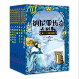 纳尼亚传奇中文版（套装全7册）6-14岁中小学生课外书籍 世界魔幻文学经典