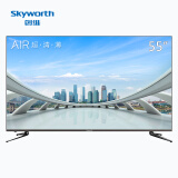创维（Skyworth）55H9B 55英寸超薄全面屏25核4K超高清智能电视(锖色)