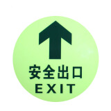 谋福 荧光安全出口直行 夜光地贴 疏散标识指示牌 方向指示牌 全夜光