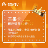 芒果TV 芒果视频卡 享2G+3G定向视频流量 送芒果TV会员 预存60得100元  手机卡上网卡流量卡