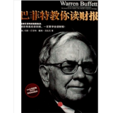女人就是要有钱姊妹篇和《巴菲特教你读财报》