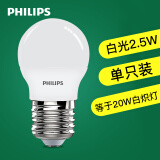 飞利浦(PHILIPS) LED灯泡 球泡 2.5W 大螺口E27 6500k 白光 单支装日光色