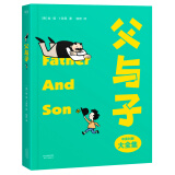 父与子（全彩大开本、中英对照大全集）