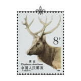 玉麒缘 不成套邮票 T104-T152 配票收藏 单枚邮票 T票邮票收藏 T132麋鹿（有齿）之2-1（8分，麋鹿）