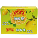 王老吉润喉糖柠檬味27g*8小盒