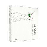 凯叔·声律启蒙