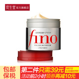 �����ã�Shiseido��Fino��͸����Һ��Ĥ ����޻� �������� 230g/ƿ