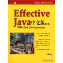 Effective java 中文版（第2版）