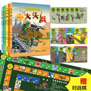 【赠陆战棋】大头兵儿童爆笑军事漫画系列 套装全6册6-10-14岁小学生一二三四年级幽默故事校园小说儿童文学课外阅读小说动漫书籍暑期阅读暑假自主阅读课外读物书