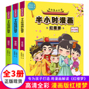 看漫画 学论语 王文华 摘要书评试读 京东图书