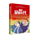 细说《觉醒年代》