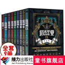 塔希里亚故事集 全9册 黑白剪影 魔幻世界 奇幻漫画故事 吴淼著