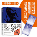 【包邮】人间我来过《十九年间谋杀小叙》作者新作（京东读者尊享透卡书签）