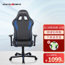 迪锐克斯（DXRACER）F08电脑椅 电竞椅人体工学椅办公椅可躺家用靠背椅游戏椅 黑蓝