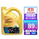 安耐驰 全合成机油润滑油 5W-40 SN级 4L 汽车用品