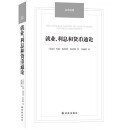汉译经典 就业利息和货币通论 经济学家凯恩斯的作品 现代宏观经济学理论作品 就业利息和货币通论