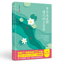 當倉央嘉措遇見納蘭容若