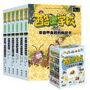 【官方直营】酷虫学校科普漫画系列 杂虫班 套装全6册 昆虫科普百科认知书籍6-12岁儿童科普漫画书 小学生课外阅读书籍