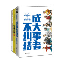 罗辑思维1+2+3（京东套装共3册）