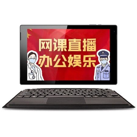 中柏Jumper 10.1英寸4G+64G全金属二合一笔记本win10平板电脑EZpad 7 