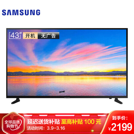 三星(samsung)ua43ru7500jxxz 43英寸 4k超高清 杜比音效 hdr画质增强