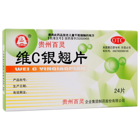 慢嚴舒檸(mint)慢嚴舒檸(mint)咽炎片感冒 養陰潤肺 清熱解毒 清利