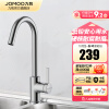 九牧（JOMOO）厨房水龙头洗菜盆水龙头台盆自来水龙头洗碗盆厨卫水槽冷热水龙头 A款-33080【镇店款-经典银】
