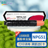 e代 NPG51墨粉盒(墨粉)黑色单支装(适用佳能iR2520/2520i/2525/2525i/2530/2530i)打印页数:14600