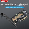 佳翼（JEYI）NVME转接卡扩展卡PCIE3.0 X4满速M-KEY M.2 nvme pci-e PCI-Express大电容带指示灯｜SK4