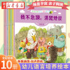 新华正版 语言培养绘本 我会表达系列全套10册0-3-6岁宝宝性格养成读物幼儿园启蒙说话学早教图书 湖北新华书店旗舰店