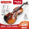 玛蒂尼MN-03手工小提琴儿童初学者成人考级演奏院校提琴乌木配件 1/2