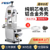 FEST铝合金锯骨机台式1500W电动商用切骨机切骨块机不锈钢台锯排骨机厨房设备全套RC-250A