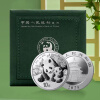 中汇钱币 中国金币2024版熊猫金银纪念币 中国人民银行限量发行 30克银币单枚带绿盒