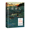 正版图书  摆渡人（纪念版） 百花洲文艺出版社 [英]克莱儿·麦克福尔著 湖北新华书店旗舰店