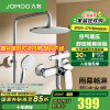 九牧（JOMOO） 卫浴淋浴花洒全套硅胶易洁喷头淋浴器套装36453