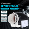 Hon&Guan静管道风机卫生间排气扇6寸排风扇排烟机厨房换气扇家用卧室 HDD-150P