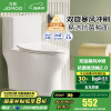 九牧（JOMOO）马桶 家用虹吸式大冲力节水坐便器 防臭瞬冲 易洁抗菌马桶 升级双旋金榜爆款11370-305坑