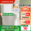 九牧（JOMOO）马桶 家用虹吸式马桶大冲力节水坐便器 防臭瞬冲 易洁抗菌马桶 行业爆款-双旋暴风冲11370-305坑